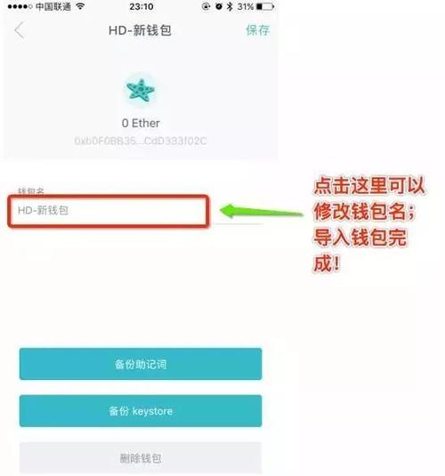 imToken安卓版实用操作方法与技巧：钱包创建、资产添加及交易要点